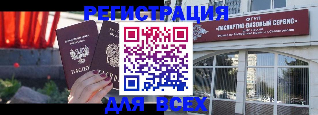 прописка паспорт в Сердобске